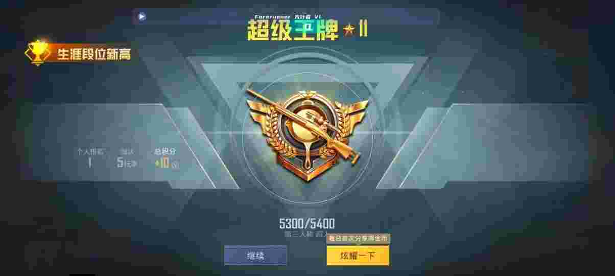 和平精英先行者透视直装 - pubgmobile免费自瞄锁头辅助预览图