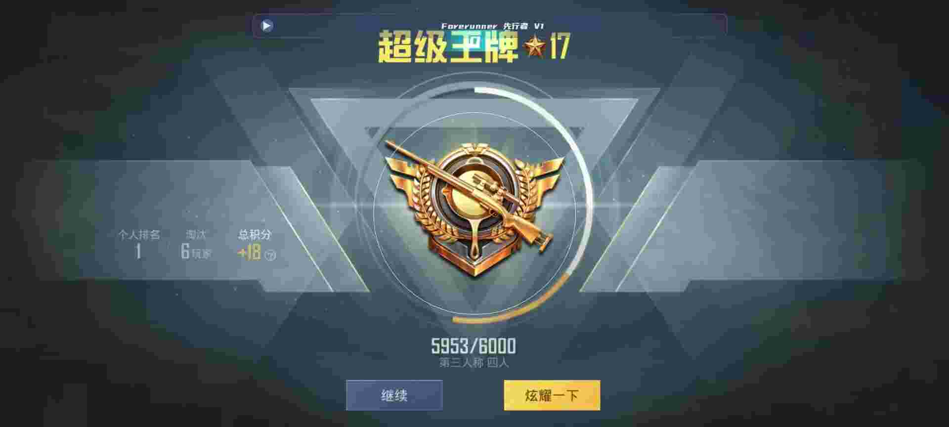 和平精英鸡腿辅助自瞄 - pubgmobile免费自瞄锁头辅助预览图